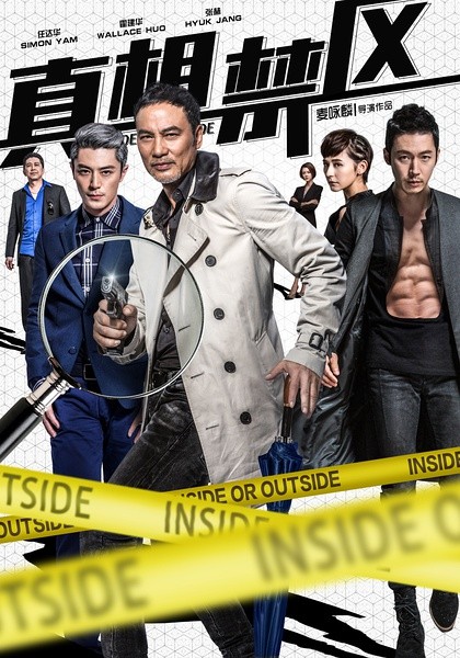 Inside or Outside Fotoğrafı