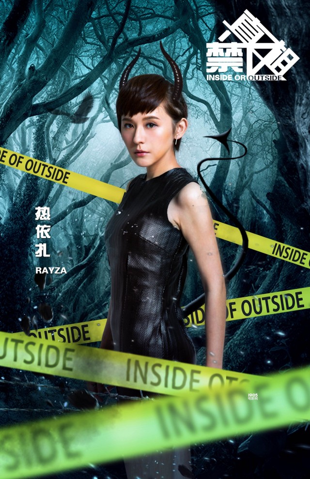 Inside or Outside Fotoğrafı