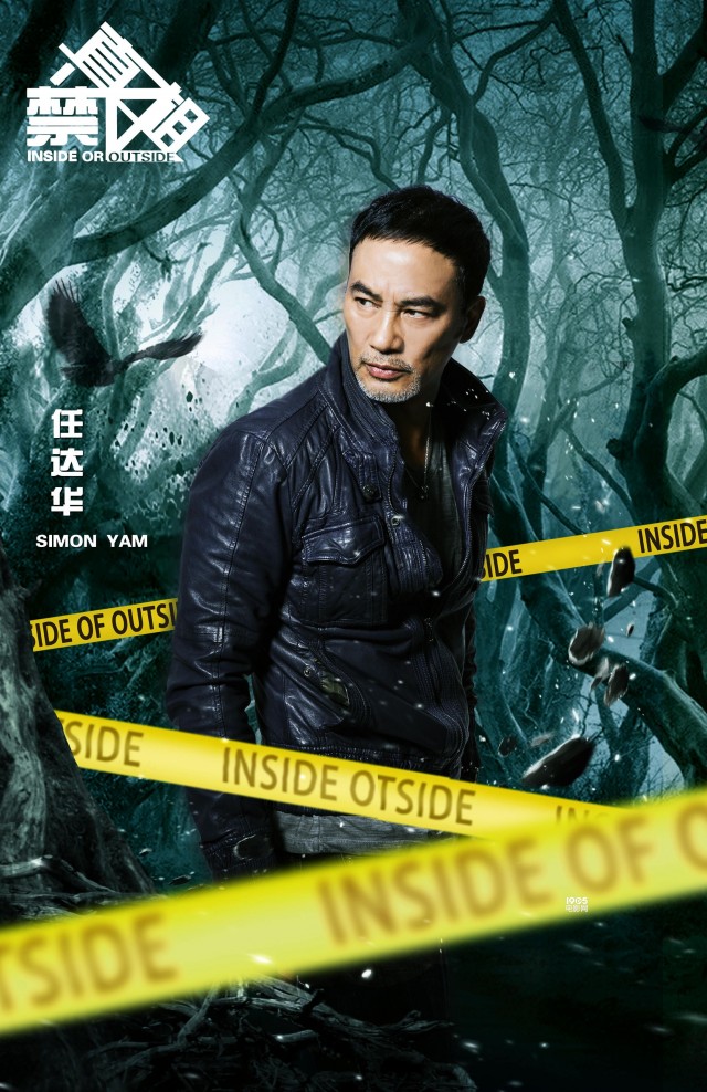 Inside or Outside Fotoğrafı