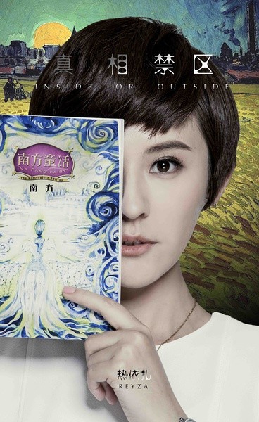 Inside or Outside Fotoğrafı