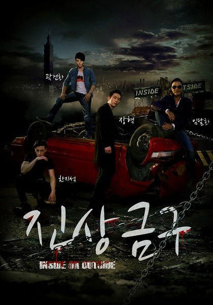 Inside or Outside fotoğrafı