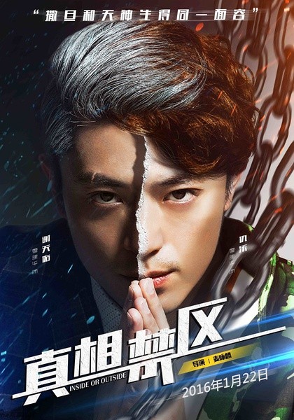 Inside or Outside fotoğrafı