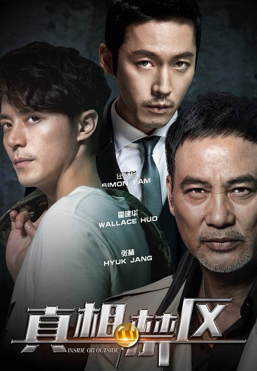 Inside or Outside Fotoğrafı