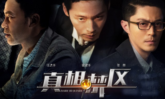 Inside or Outside Fotoğrafı