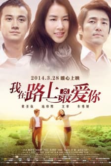 On the Way (2014) afişi