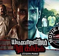 Yagavarayinum Naa Kakka (2015) afişi