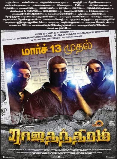 Rajathandhiram (2015) afişi