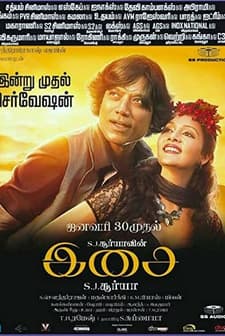 Isai (2015) afişi