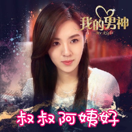 Mr. Right Fotoğrafı