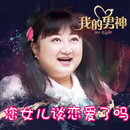 Mr. Right Fotoğrafı