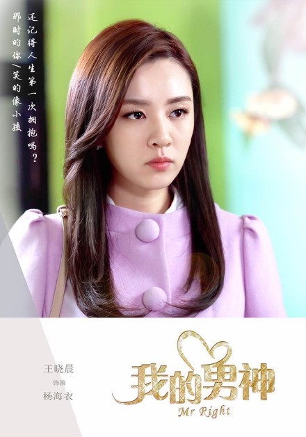 Mr. Right Fotoğrafı