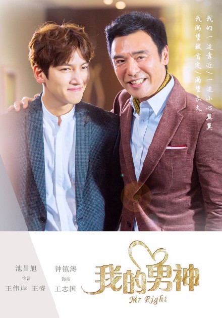 Mr. Right Fotoğrafı