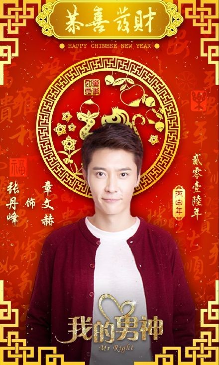 Mr. Right Fotoğrafı