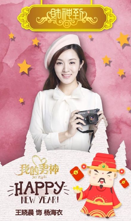 Mr. Right Fotoğrafı