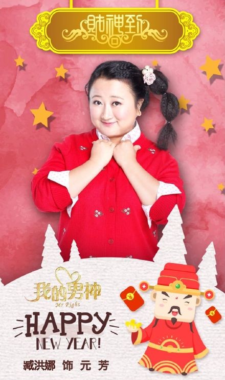 Mr. Right Fotoğrafı