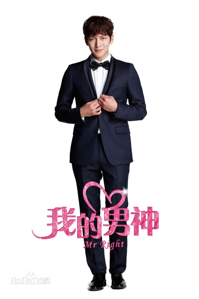 Mr. Right Fotoğrafı