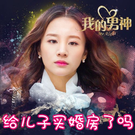 Mr. Right Fotoğrafı