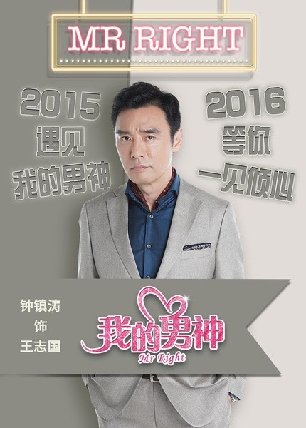 Mr. Right Fotoğrafı