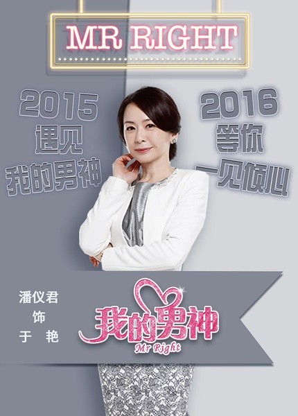 Mr. Right Fotoğrafı