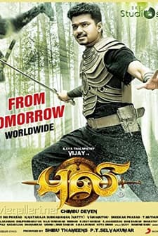 Puli (2015) afişi