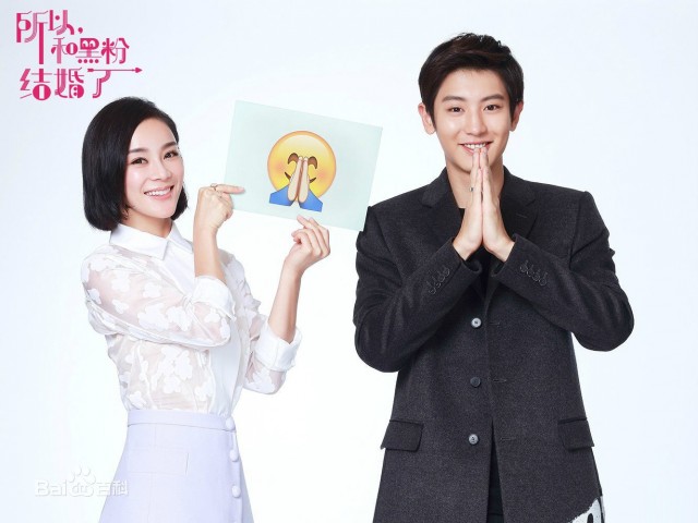 So, I Married An Anti-Fan Fotoğrafı