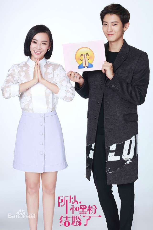 So, I Married An Anti-Fan fotoğrafı