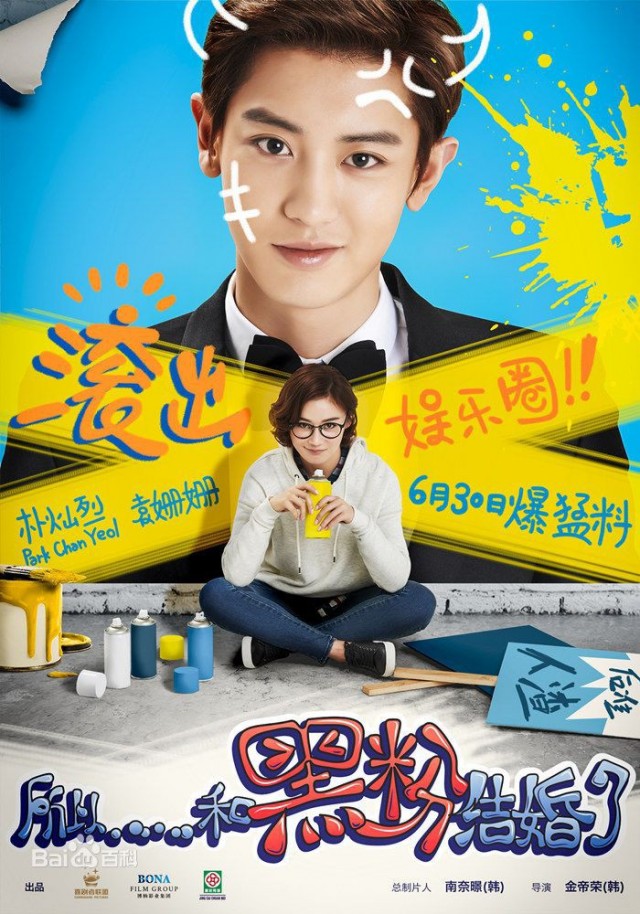 So, I Married An Anti-Fan Fotoğrafı