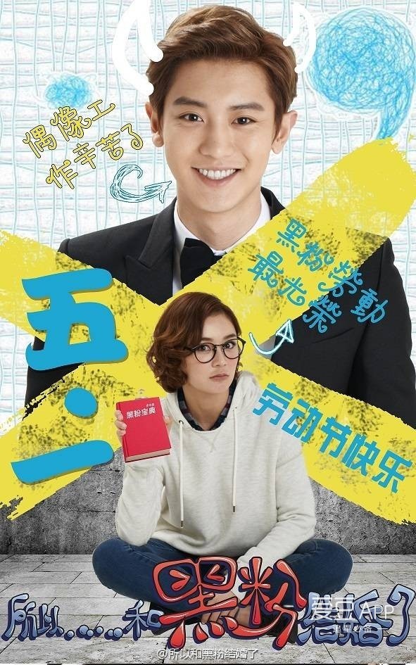 So, I Married An Anti-Fan Fotoğrafı