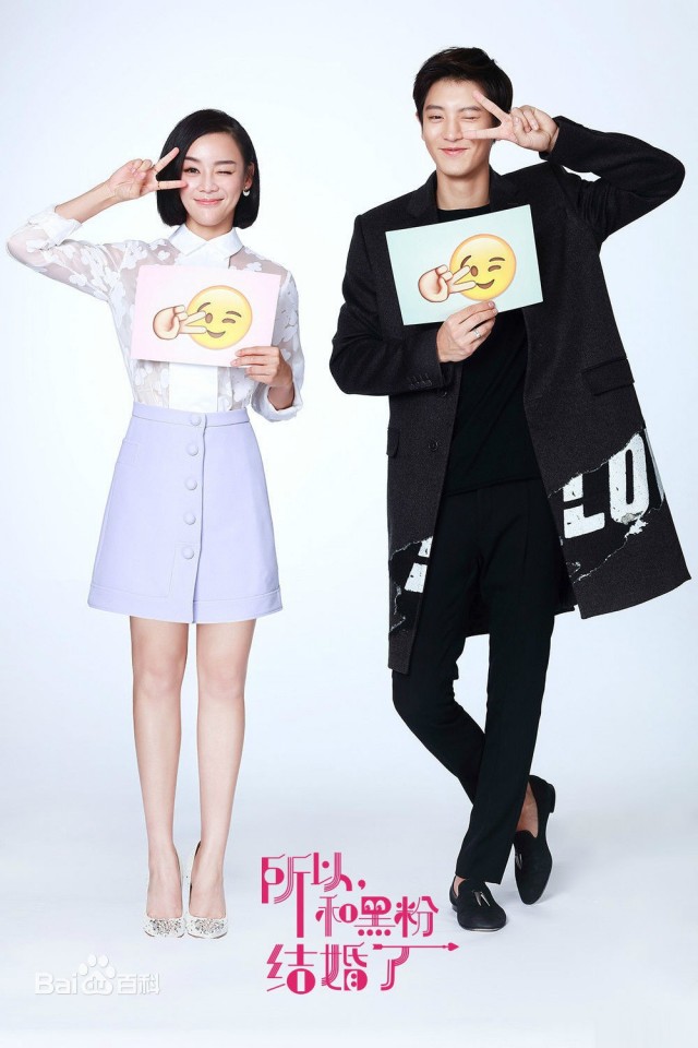 So, I Married An Anti-Fan Fotoğrafı