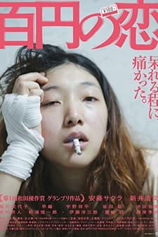 Hyakuen no koi (2014) afişi