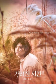 Vanishing Time: A Boy Who Returned (2016) afişi