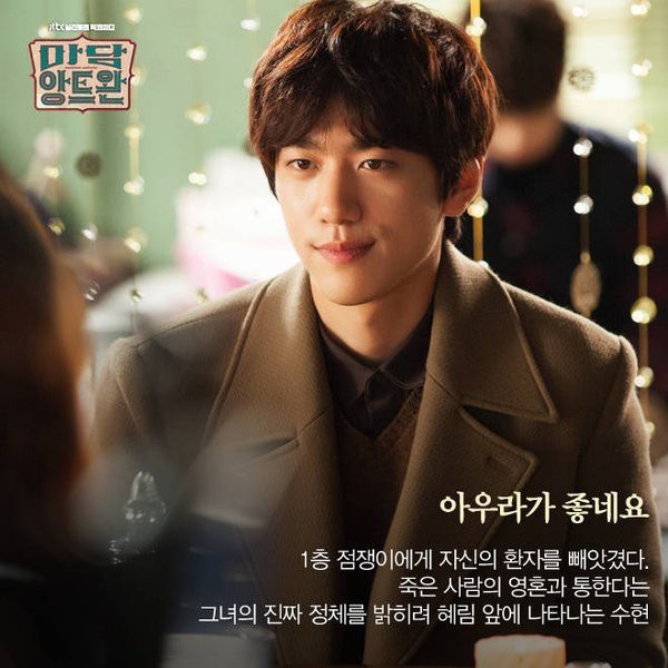 Madame Antoine Fotoğrafı