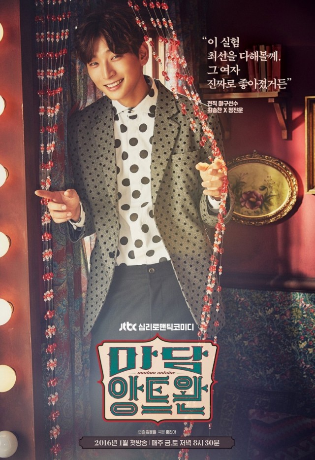 Madame Antoine Fotoğrafı