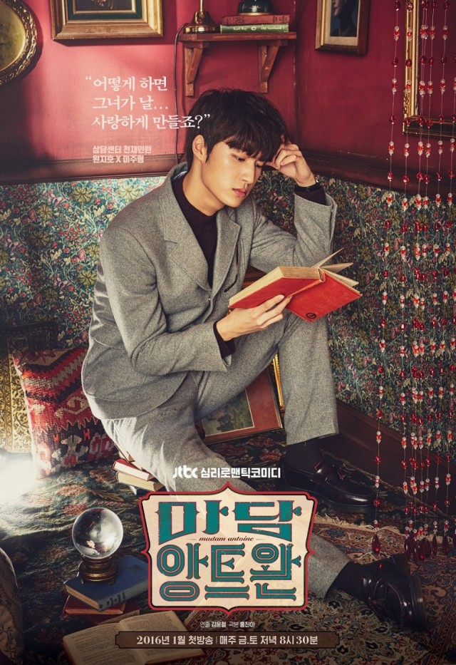 Madame Antoine Fotoğrafı