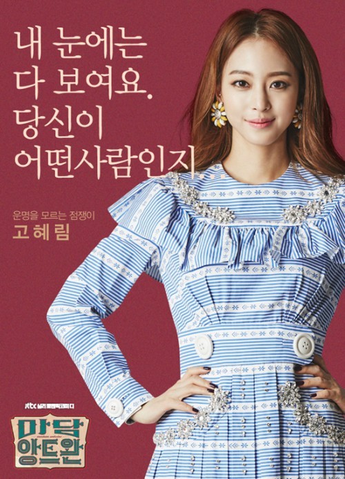 Madame Antoine Fotoğrafı