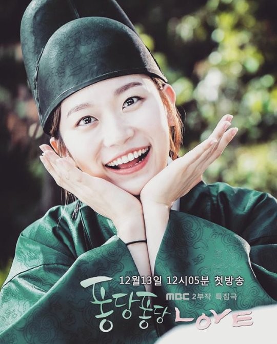 Splash Splash LOVE Fotoğrafı