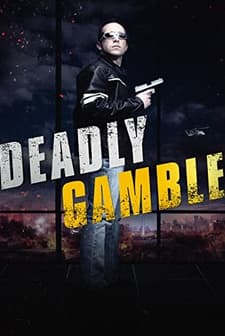 Deadly Gamble (2015) afişi