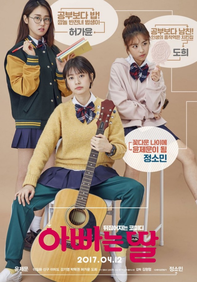 Daddy You, Daughter Me Fotoğrafı