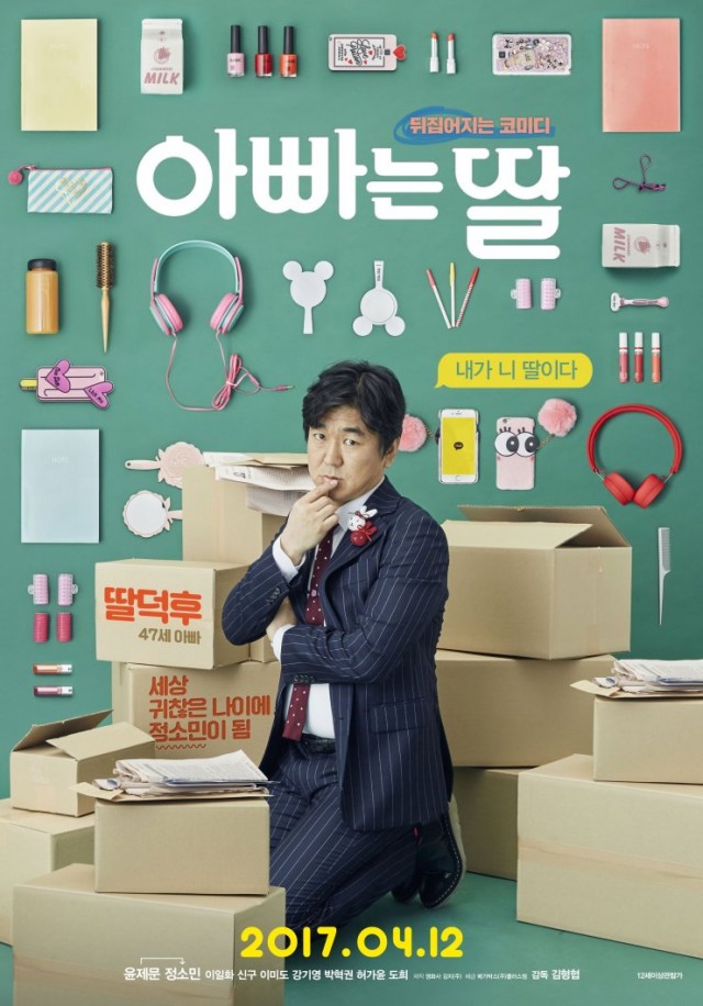 Daddy You, Daughter Me fotoğrafı