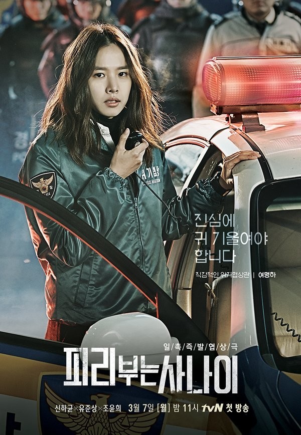 Pied Piper Fotoğrafı