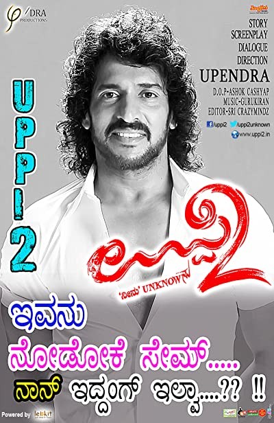 Uppi 2 (2015) afişi