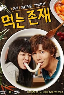 Eating Existence (2015) afişi