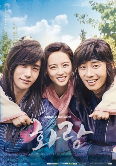 Hwarang (2016) afişi