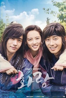 Hwarang (2016) afişi