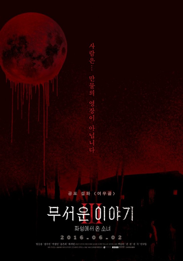 Korku Hikayeleri 3 Fotoğrafı