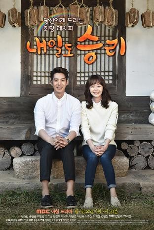 Naeildo Seungri fotoğrafı