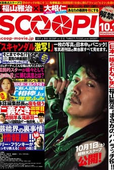 Scoop! (2016) afişi