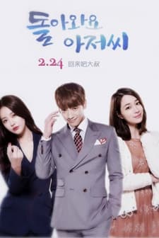 Please Come Back, Mister (2016) afişi
