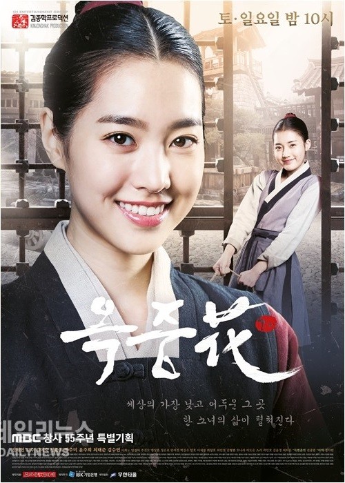 The Flower in Prison Fotoğrafı