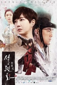 Snow Lotus (2015) afişi